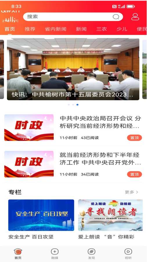 �ǻ������ͻ���v2.1.0 �ٷ���