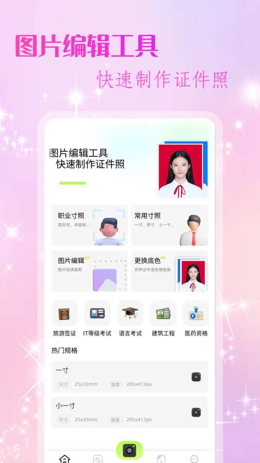 ��ͼѼ������Ƭ������v1.2 ���°�