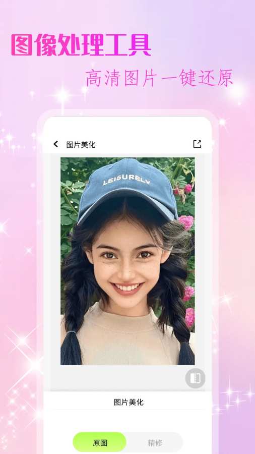 ��ͼѼ������Ƭ������v1.2 ���°�