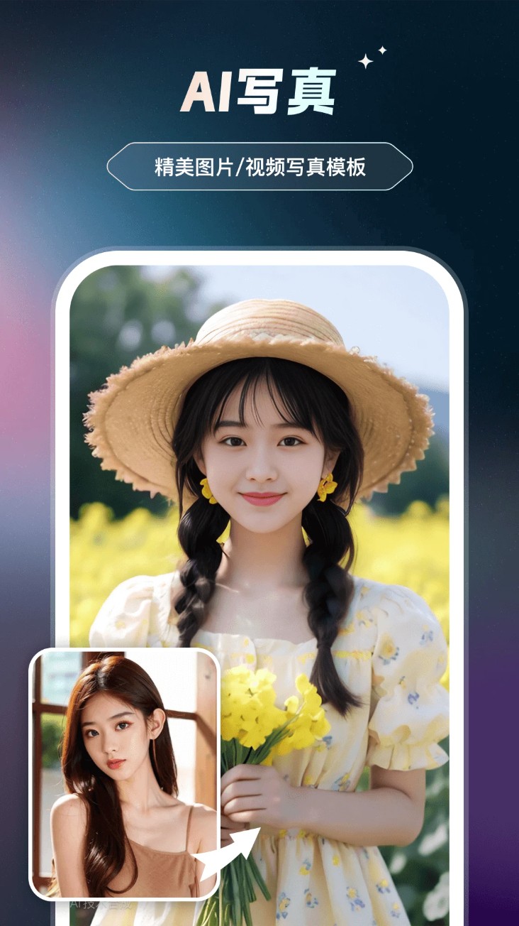 AI�ǻ�������������ֻ���v2.3.1.2 ��׿��