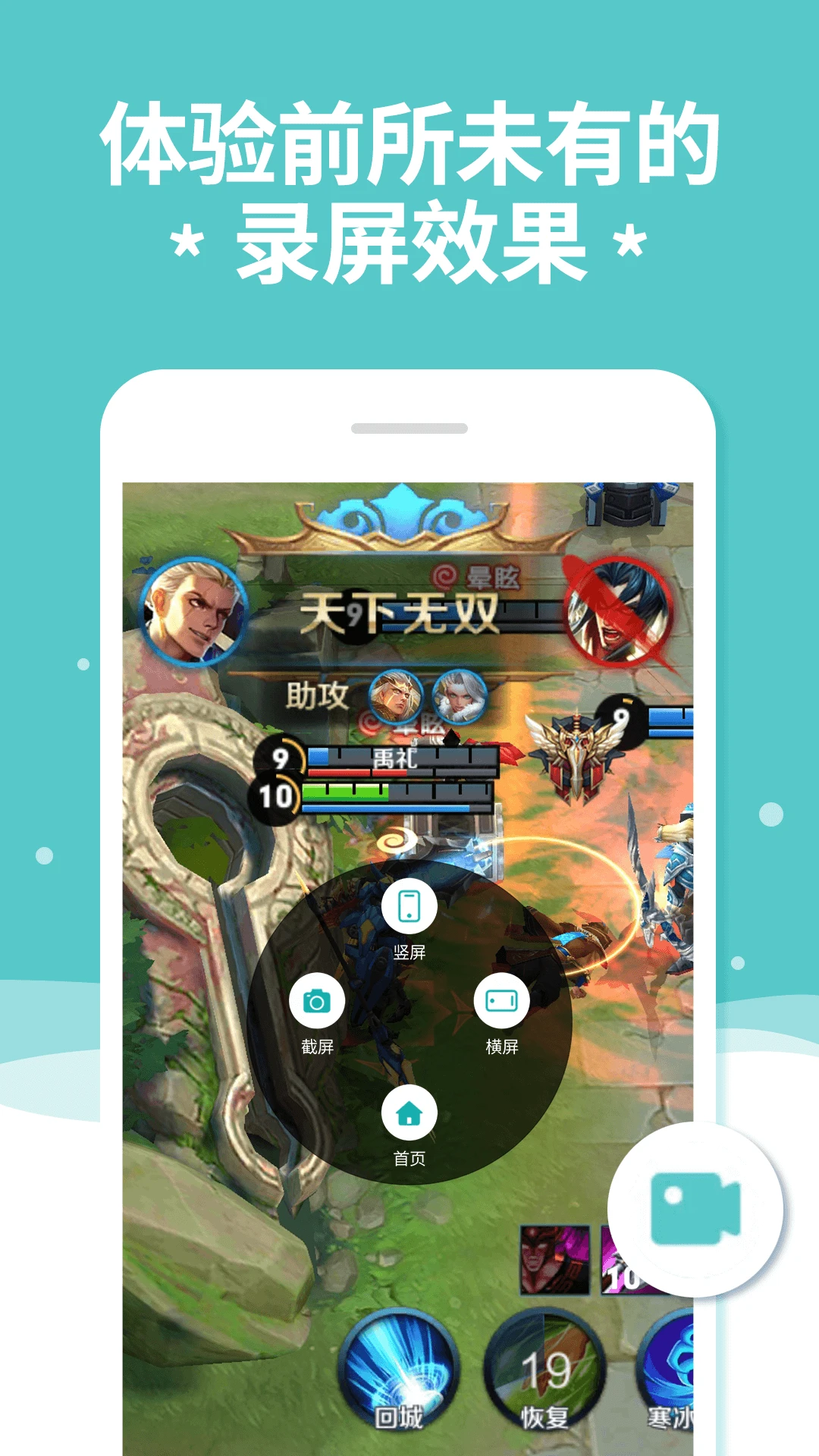 �ֻ�¼����app�ٷ�������v1.0.12 ��׿��