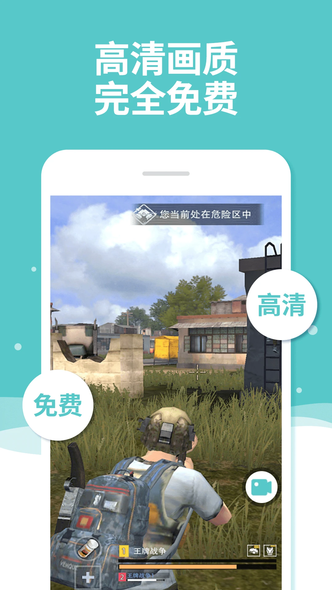 �ֻ�¼����app�ٷ�������v1.0.12 ��׿��