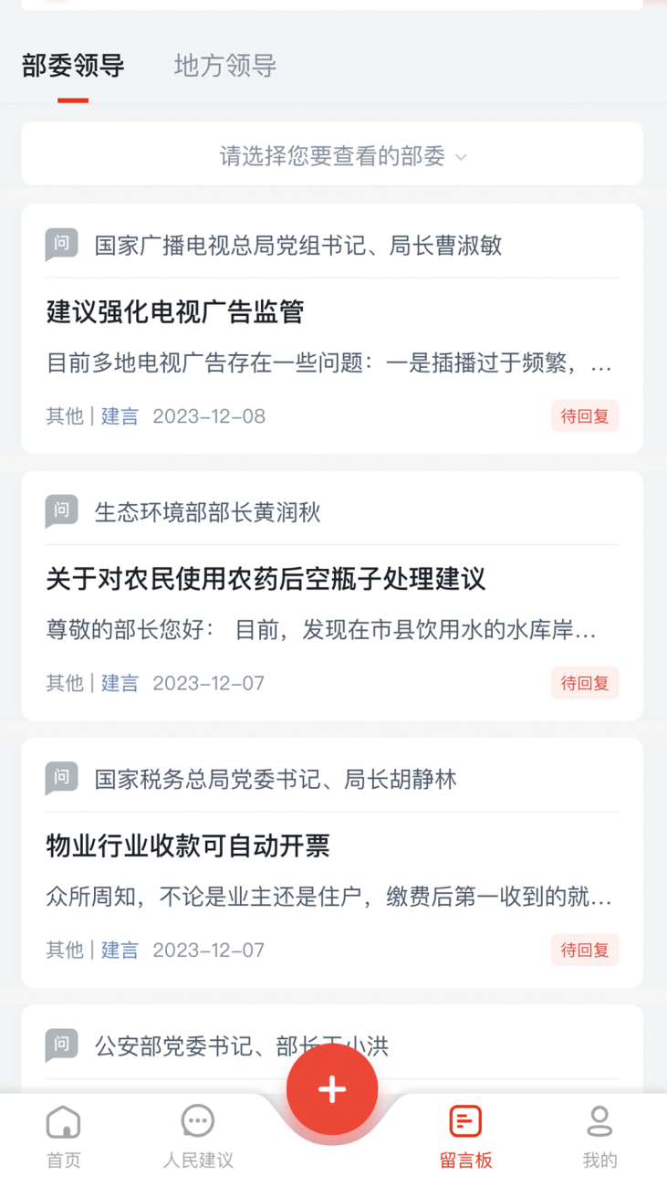 �쵼���԰�app�ٷ�������v4.1.9 ��׿��