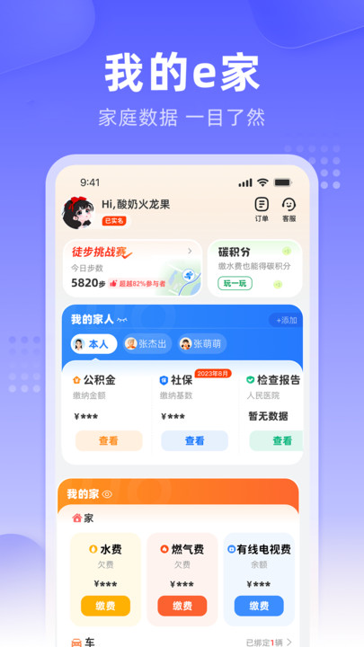 ï��e����app�ٷ�������v1.3.1 ��׿��