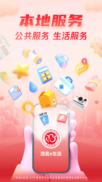 ï��e����app�ٷ�������v1.3.1 ��׿��