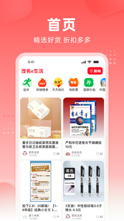 ï��e����app�ٷ�������v1.3.1 ��׿��