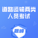 ��·������ҵ������Ա�������app����v2.0 ��׿��