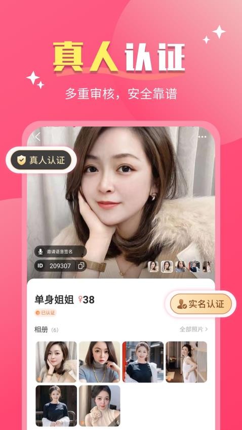 ���Ľ���app�ٷ�������v2.5.2 ��׿��