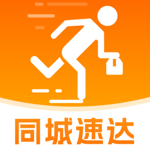 同城跑腿速达最新版下载v1.0.2 安卓版