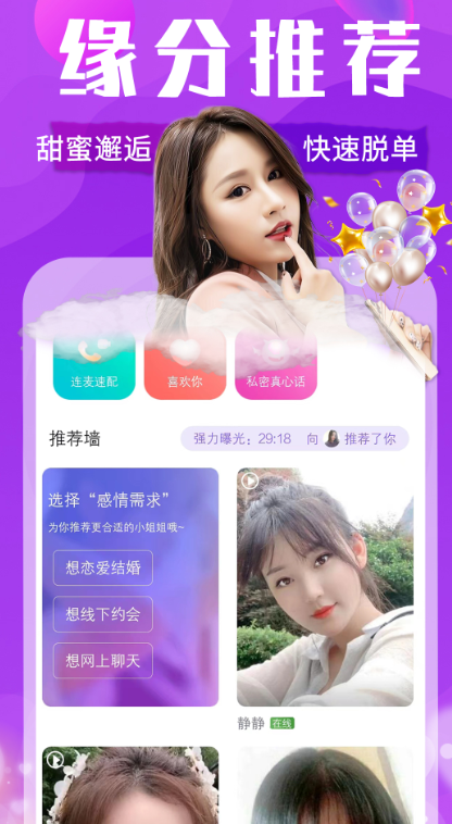 ������Ƶ���������ֻ������ذ�װ�����꽻�ѣ�v19.0.6 ���°�