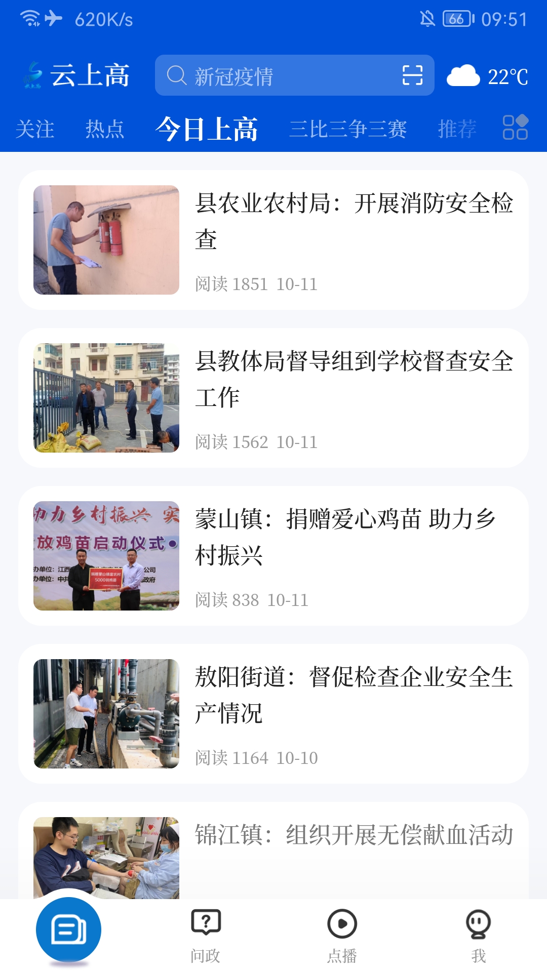 ���ϸ߹ٷ�����v5.3.3 ���°�