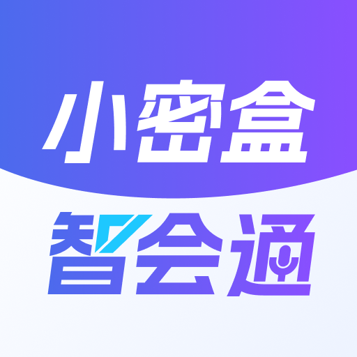 小密盒智会通软件下载v0.9.1 安卓版