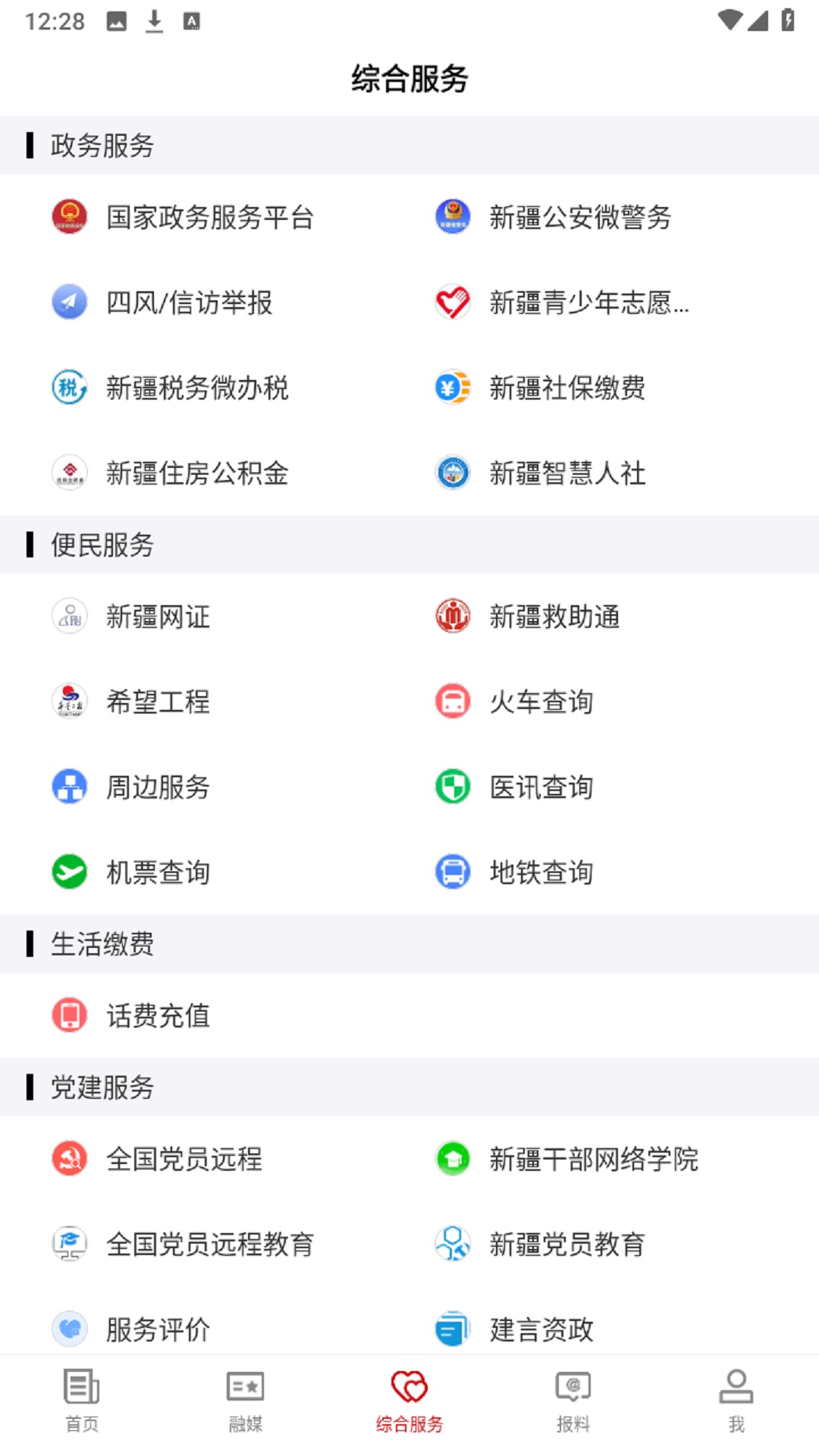 ��ͼʲ�õط��ͻ���v2.2.0.9 ��׿��