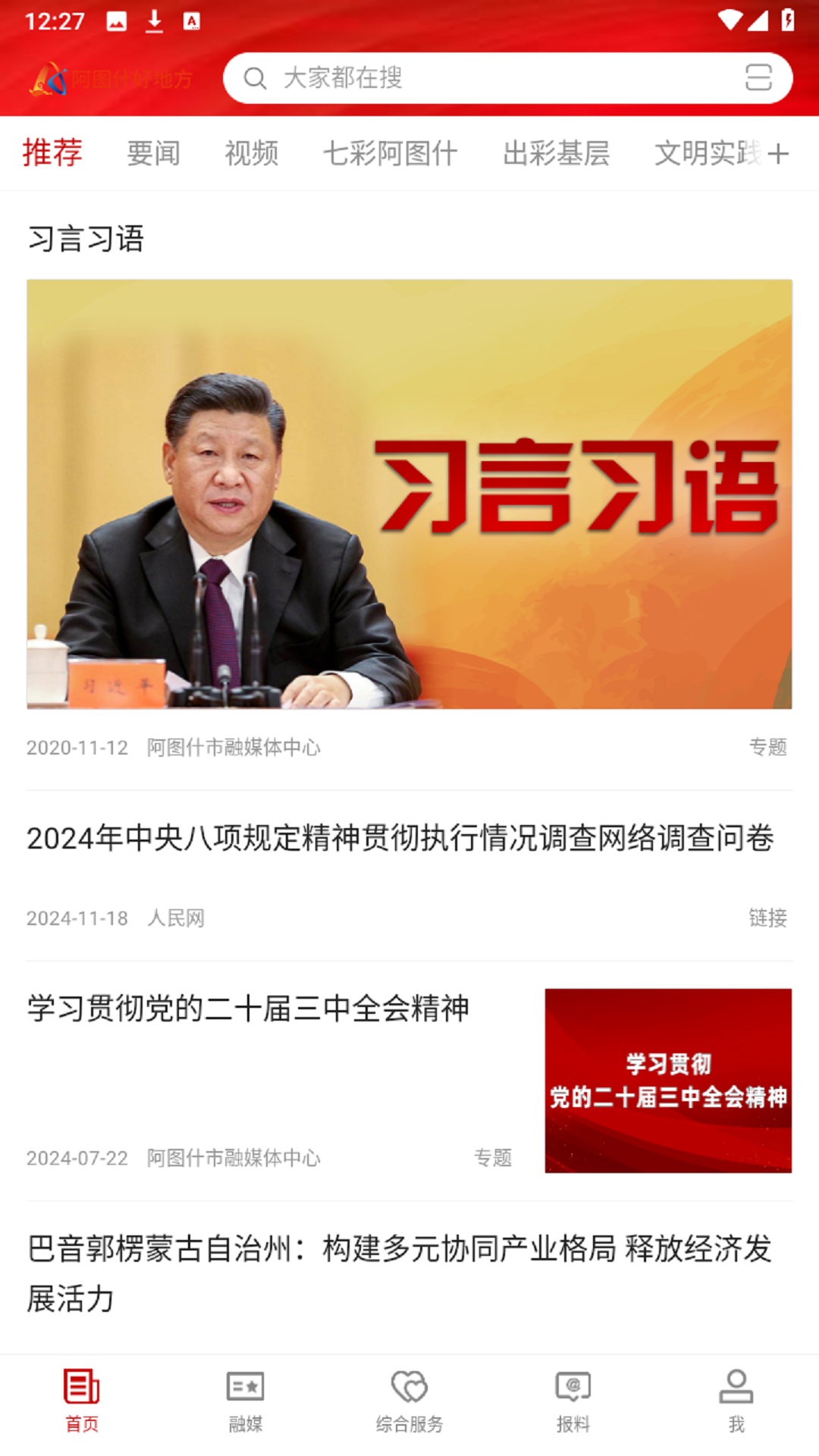 ��ͼʲ�õط��ͻ���v2.2.0.9 ��׿��