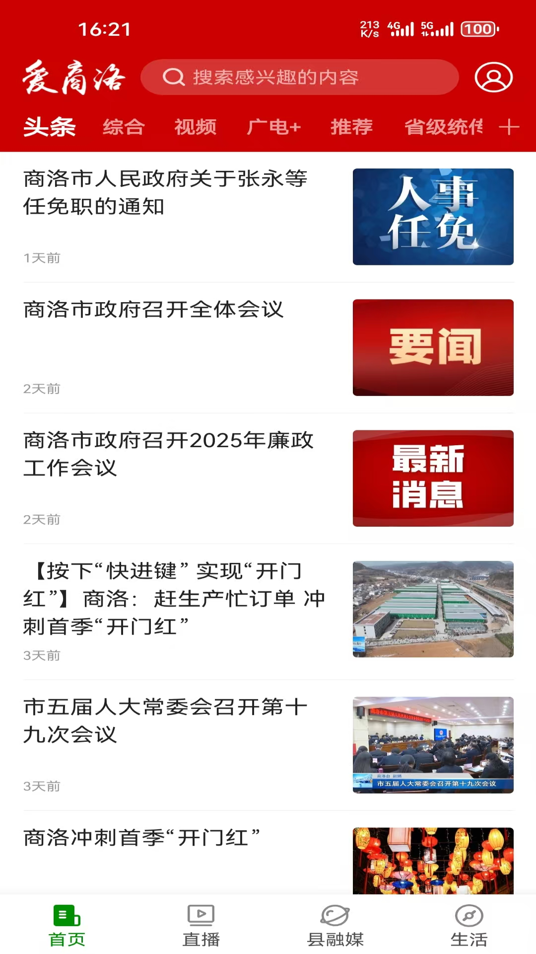 ������ͻ���v4.6.1 ���°�