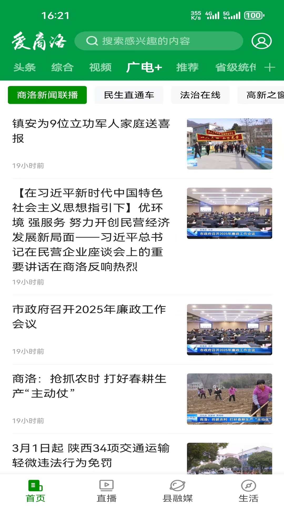 ������ͻ���v4.6.1 ���°�