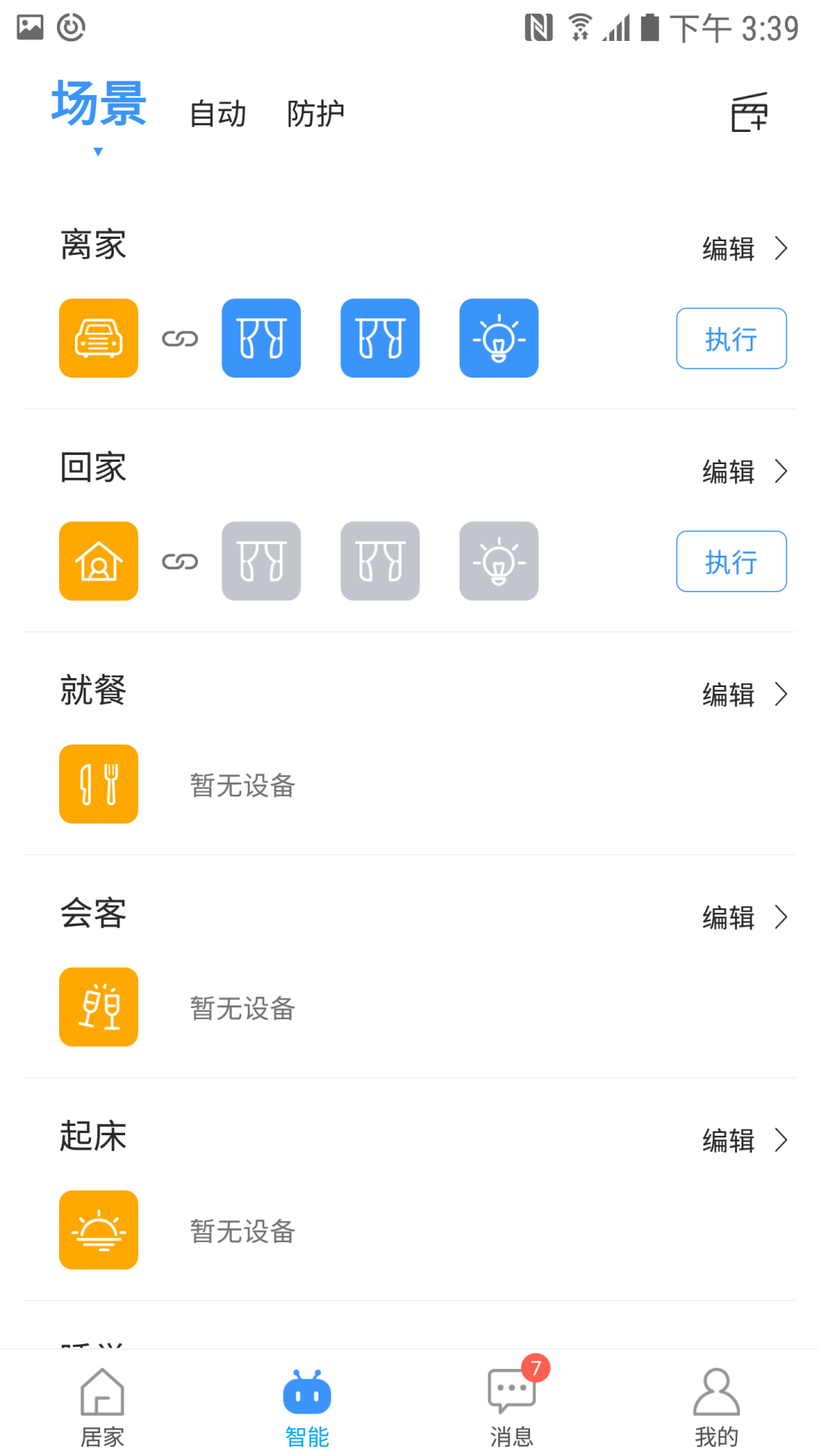 i�м�appv2.1.41.20251209 �ٷ���