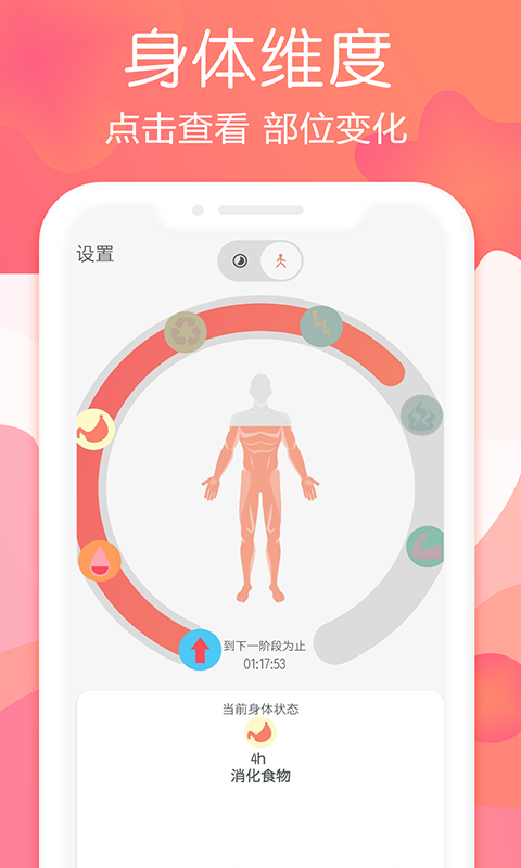 ��ʳ׷��appv2.0.0 �ٷ���