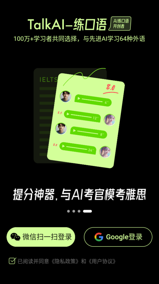 TalkAI������������ذ�װv3.0.30 ���°�