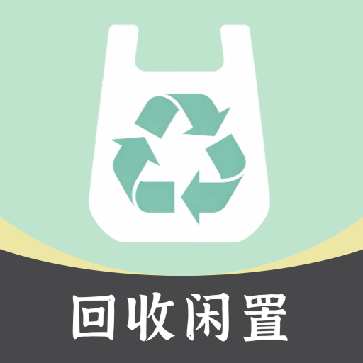 闲置回收交易手机版下载v1.0.0 安卓版