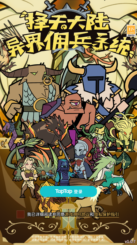 �����½���Ӷ��ϵͳ��ʽ������v1.0.4 ��׿��