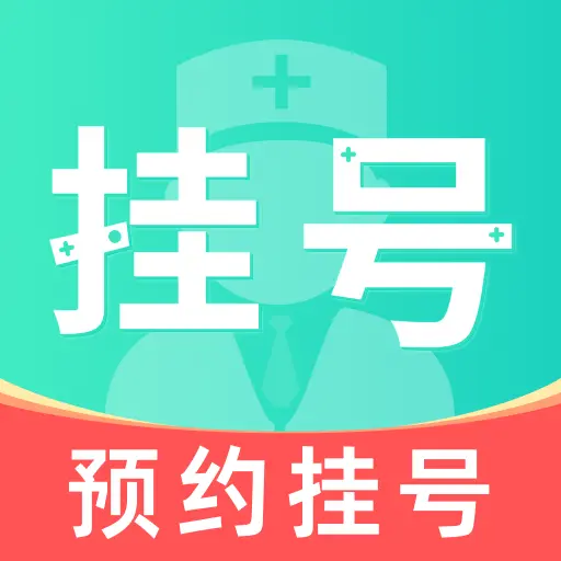 ҽԺ��ҽ�Һ����°�����v1.0.0 ��׿��