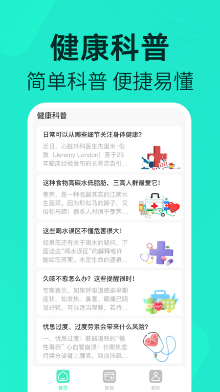 ҽԺ��ҽ�Һ����°�����v1.0.0 ��׿��