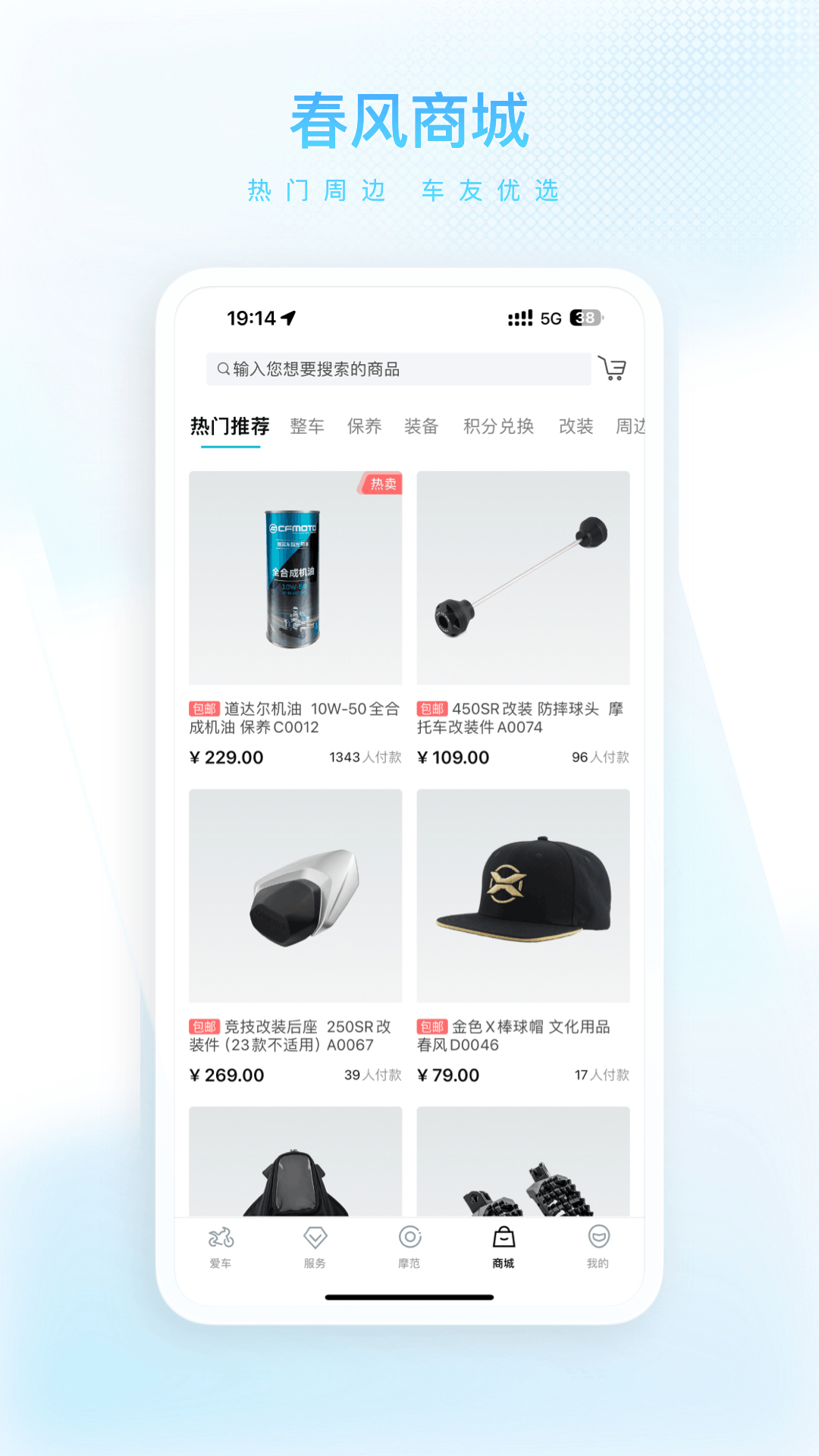 CFMOTO appv5.8.5 ���°�