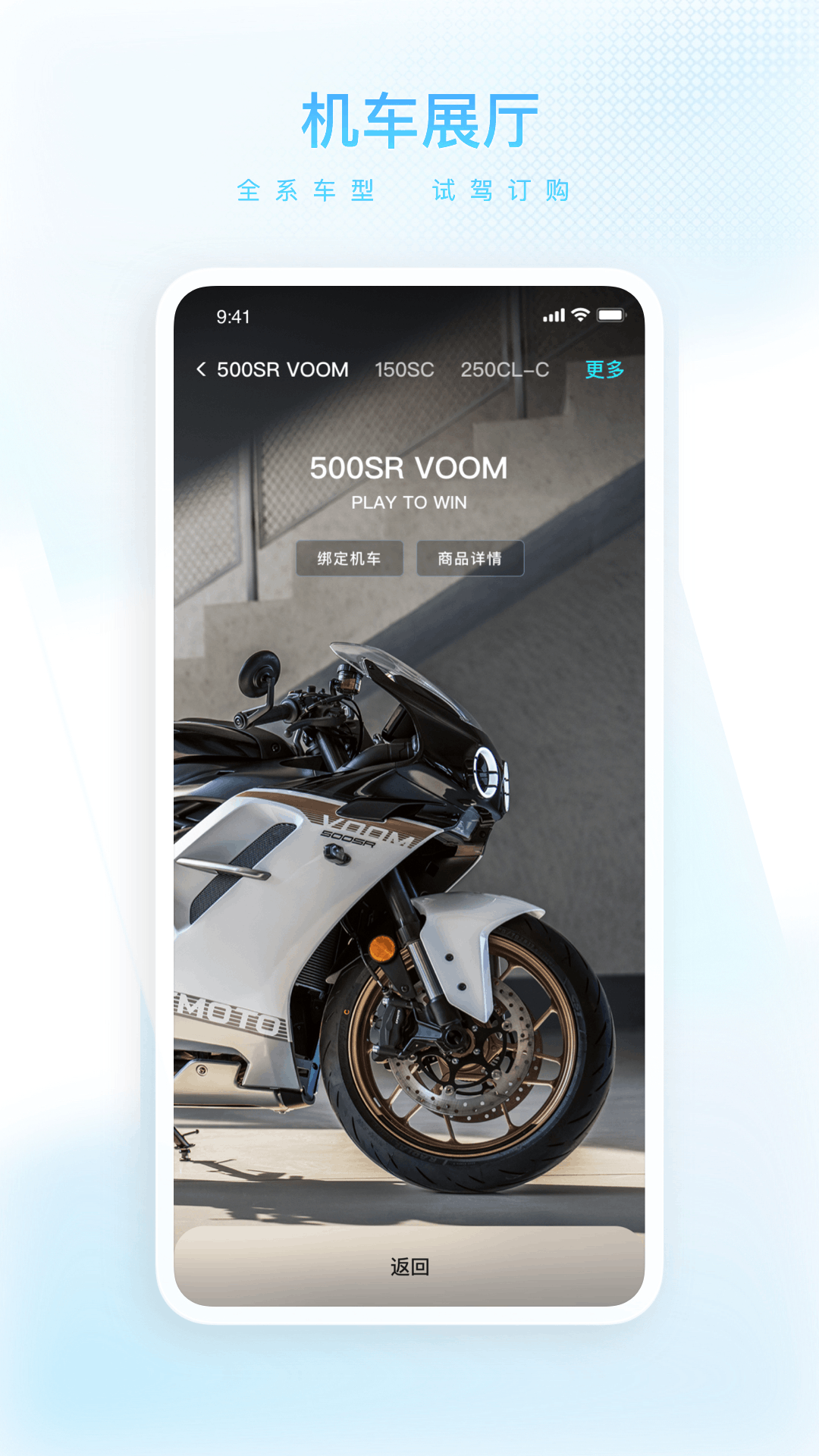 CFMOTO appv5.8.5 ���°�