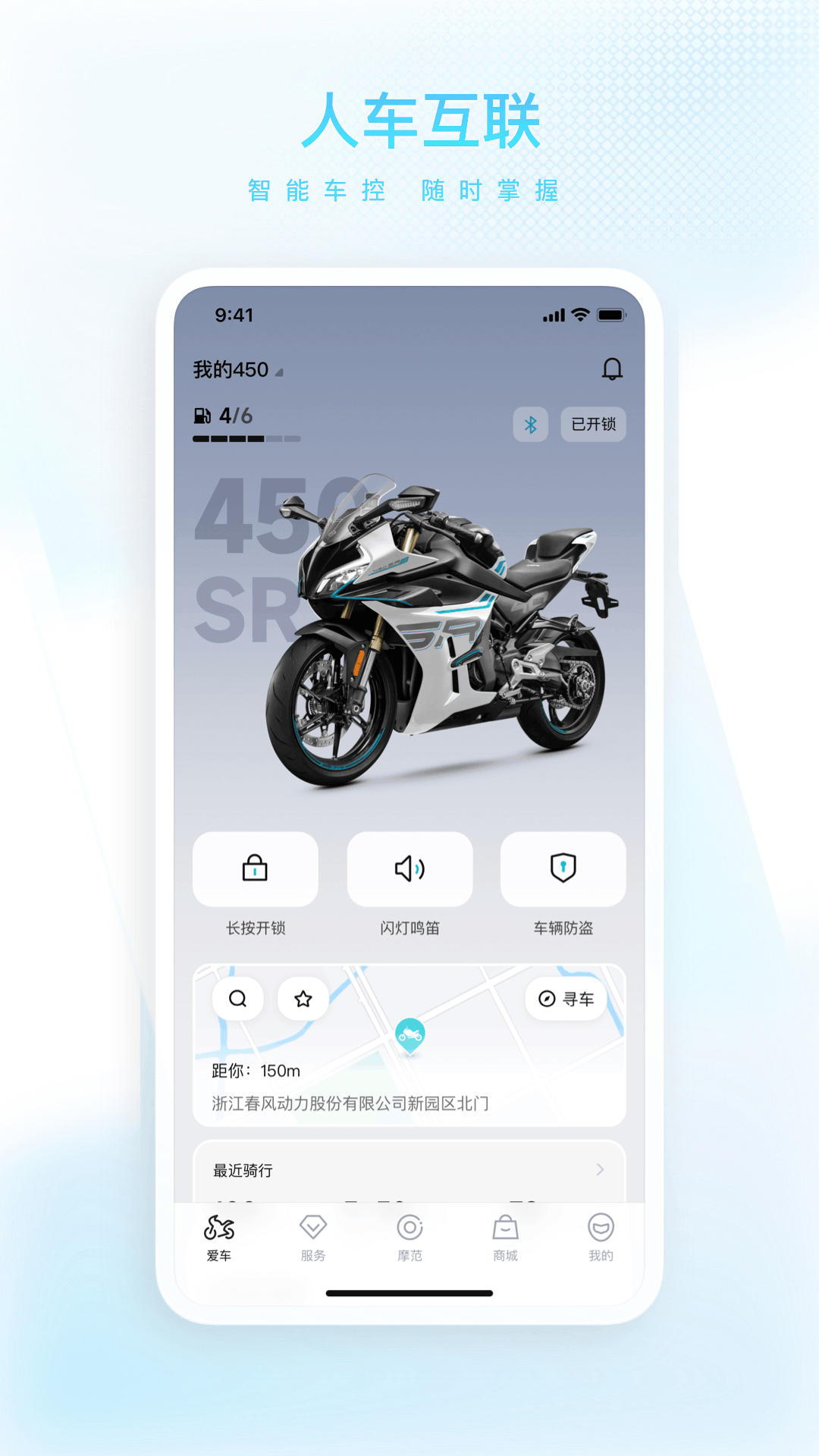 CFMOTO appv5.8.5 ���°�