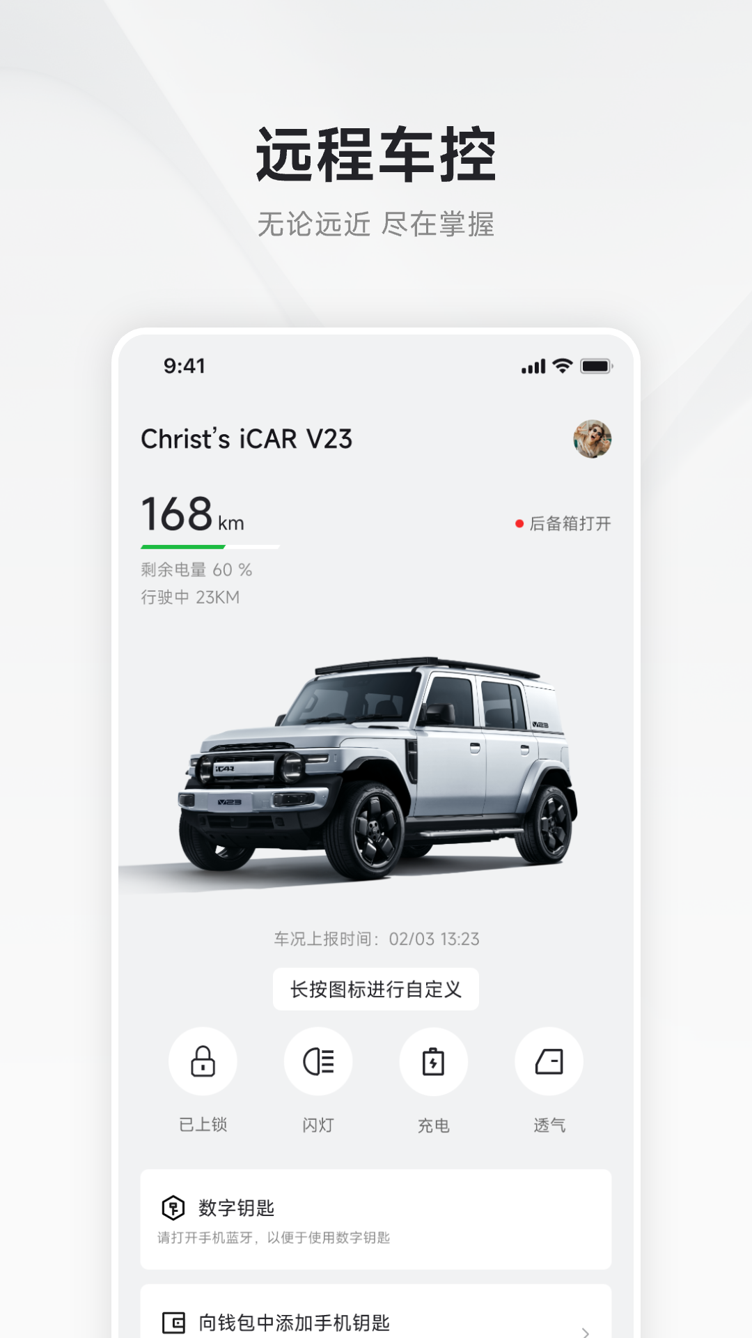 iCAR����app����v5.1.0 ��׿��