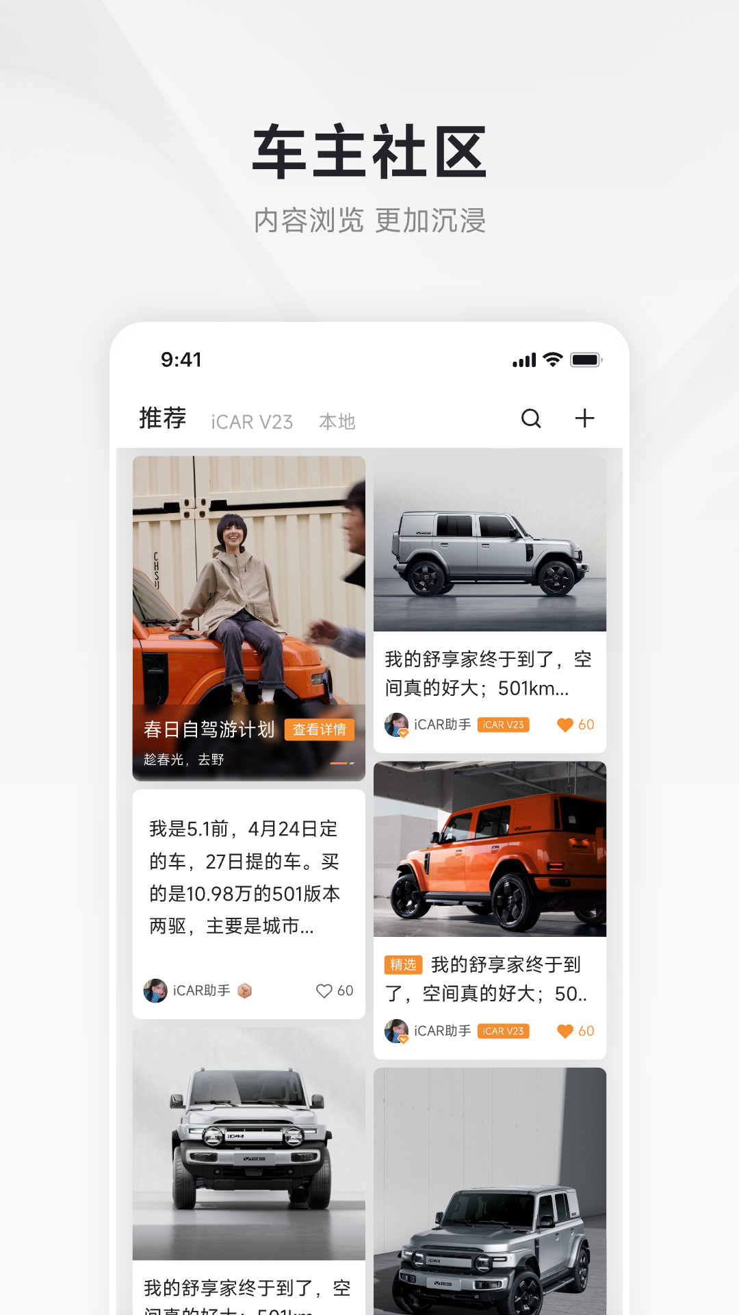 iCAR����app����v5.1.0 ��׿��