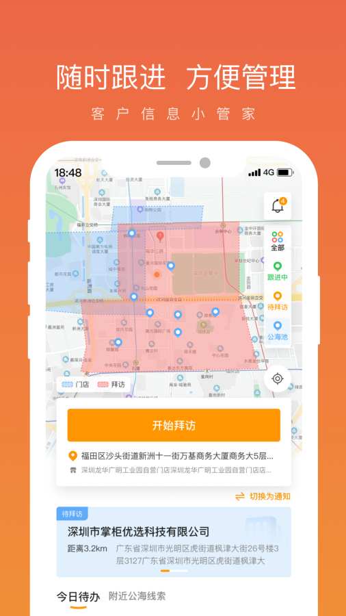 ��e�ܼ�app���°�����v7.18.0 ��׿��