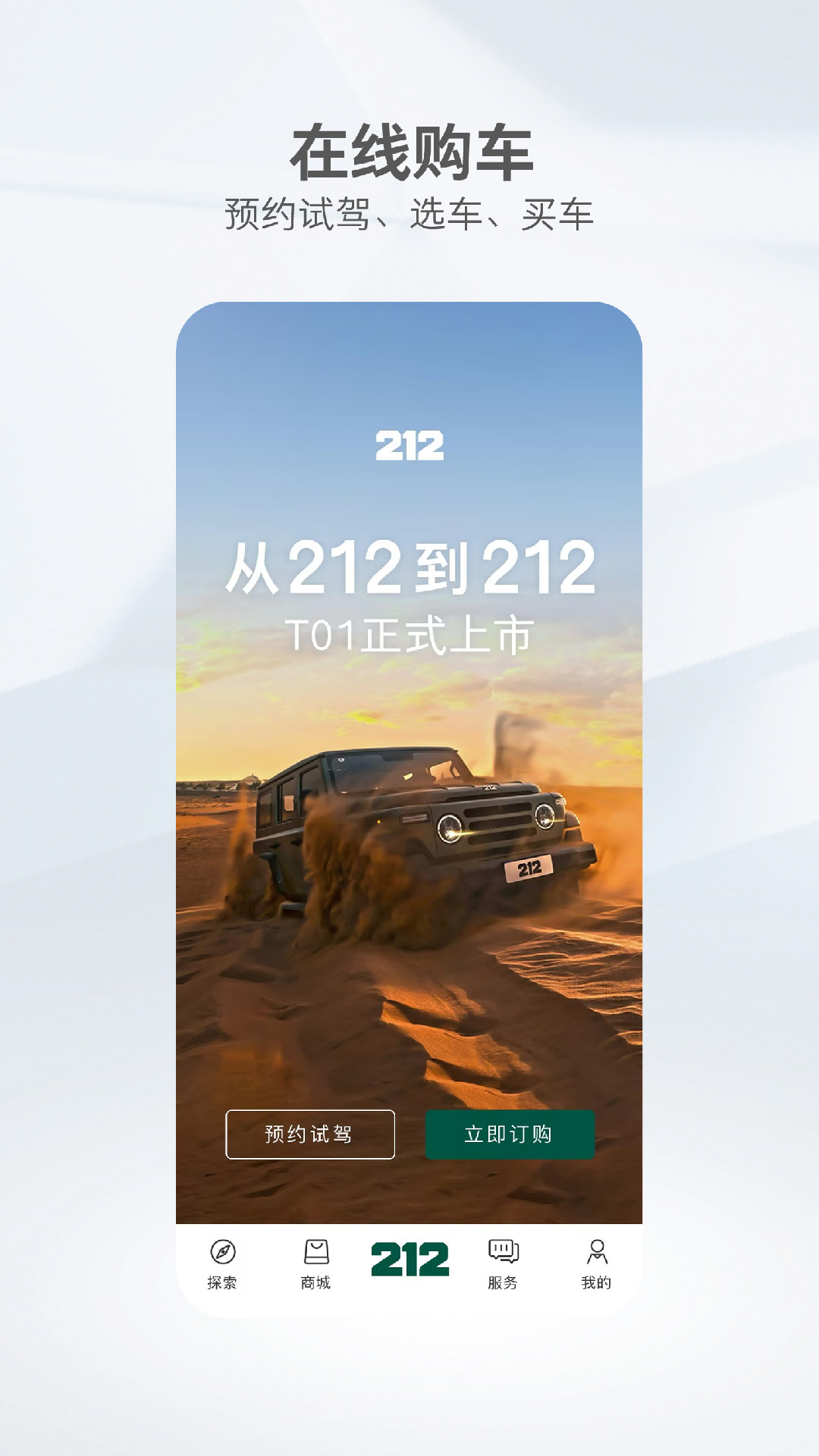 212ԽҰ���ٷ���������v1.5.3 ���°汾