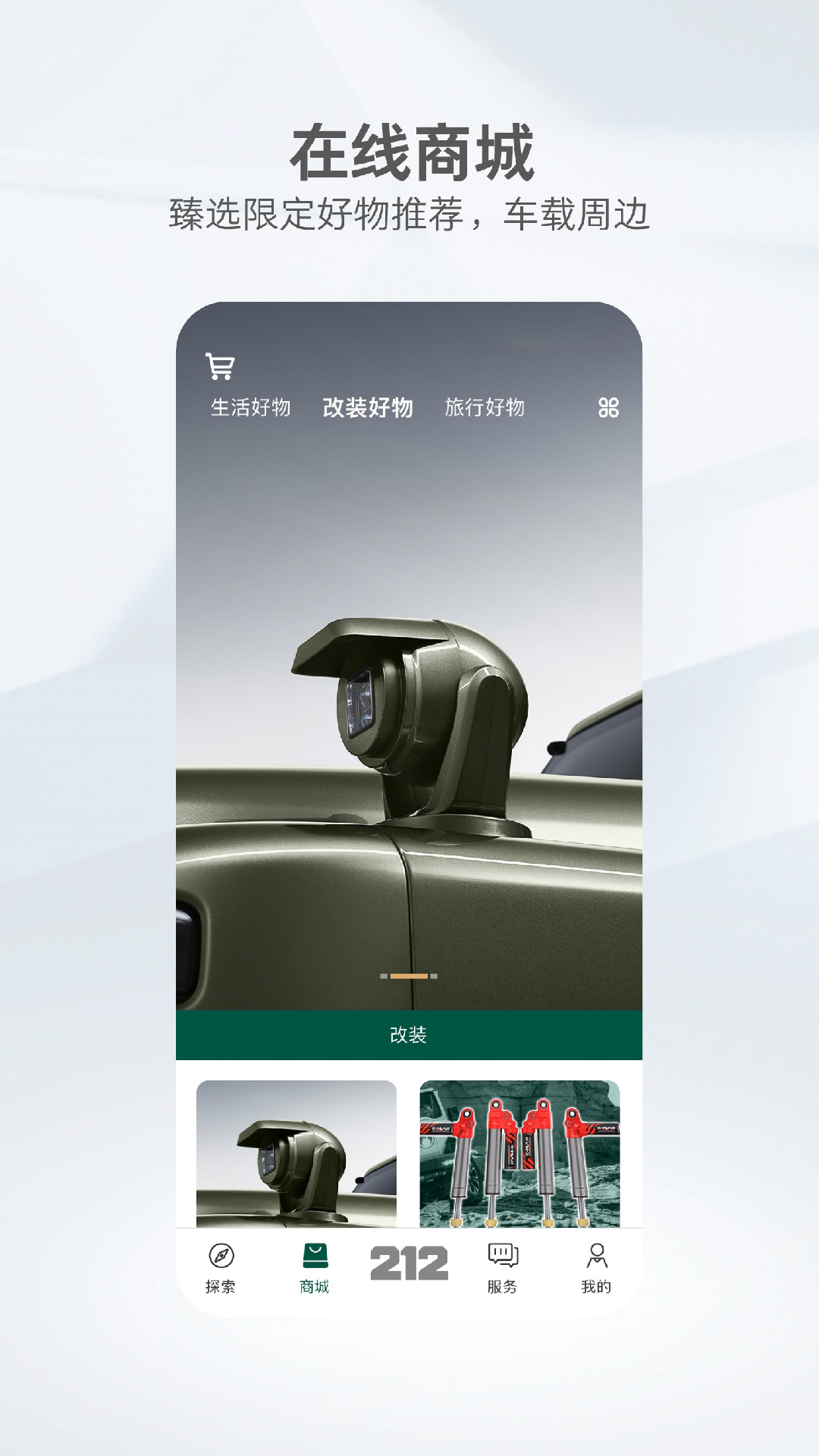 212ԽҰ���ٷ���������v1.5.3 ���°汾