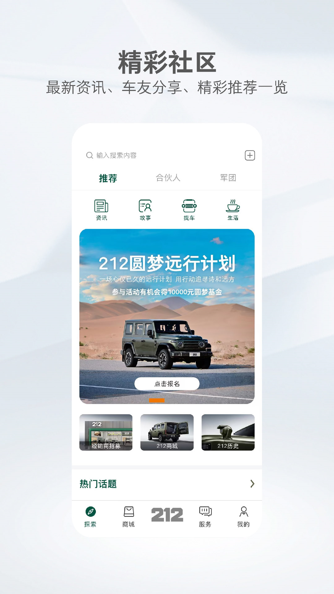 212ԽҰ���ٷ���������v1.5.3 ���°汾