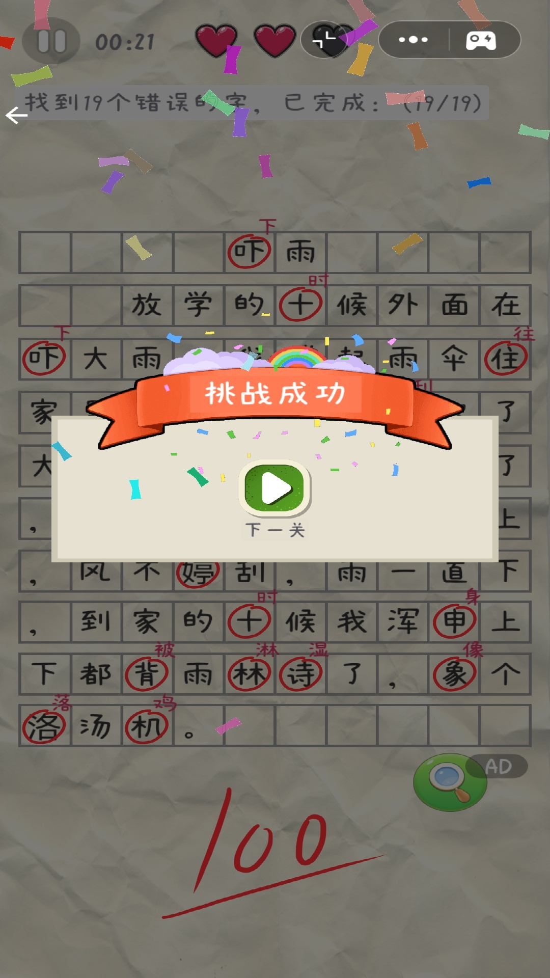 ָ��������Ϸ����v1.1 ��׿��