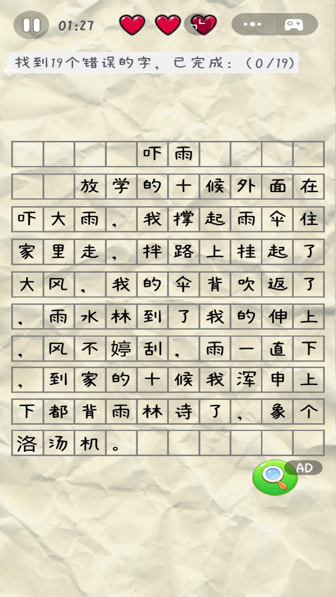 ָ��������Ϸ����v1.1 ��׿��