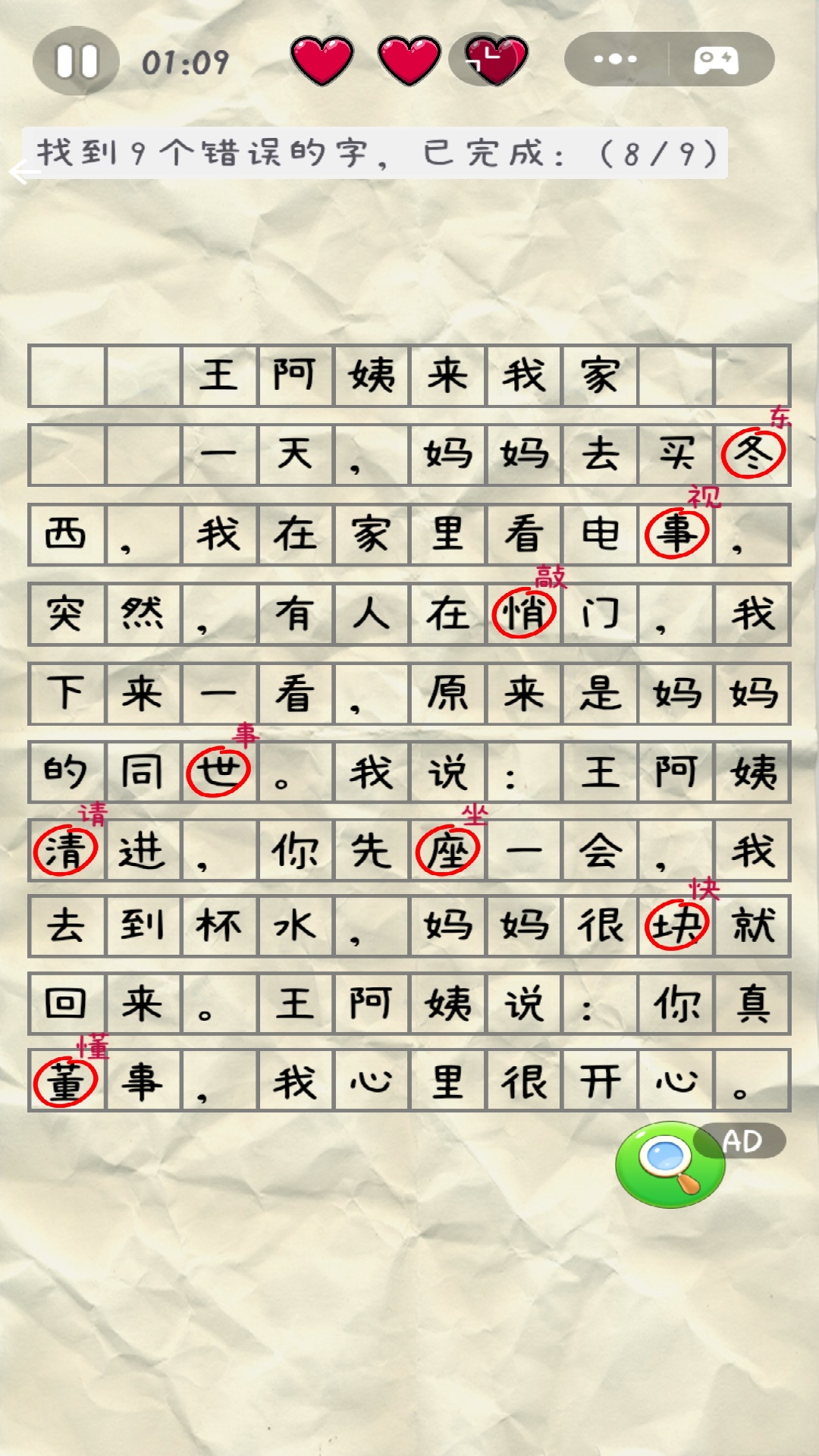 ָ��������Ϸ����v1.1 ��׿��