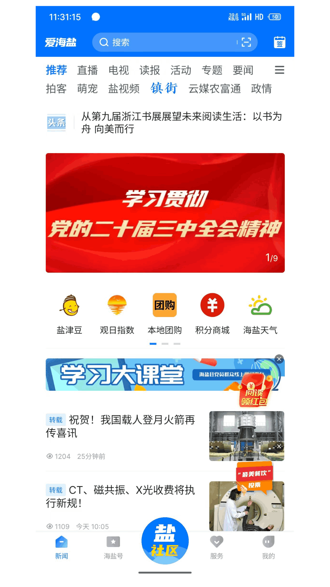 ���������ſͻ������ذ�װv3.0.64.0 ��׿��