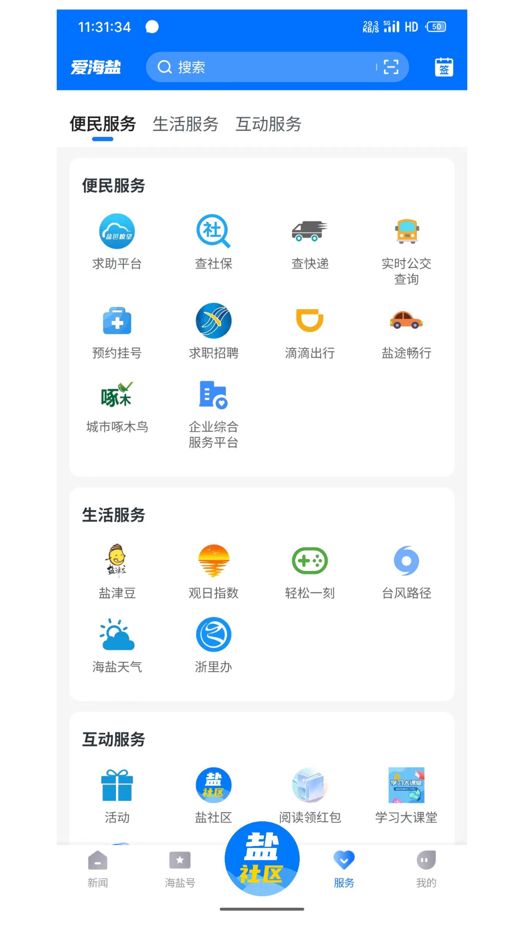 ���������ſͻ������ذ�װv3.0.64.0 ��׿��