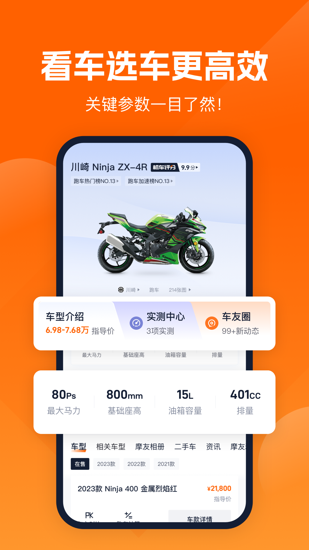 ����Ȧ���ֳ�����ƽ̨app����v3.2.0 ���°�