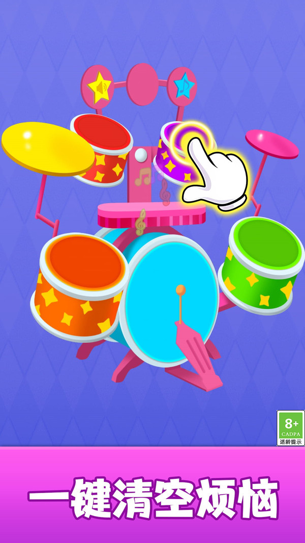 ��ͯ��ѹ������°�����v1.1.0 ��׿��