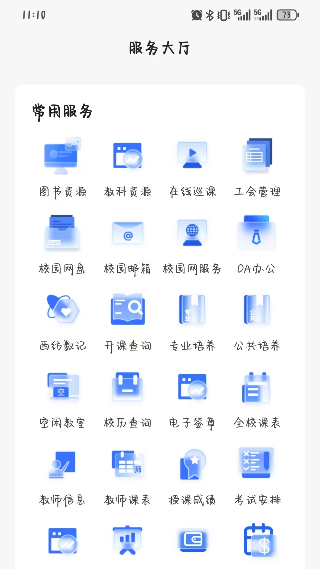 �����̴�app�ٷ�������v1.4.55 ��׿��