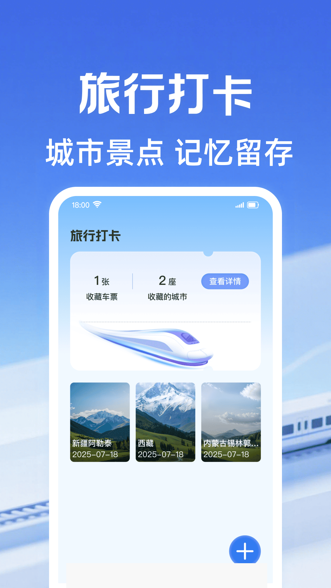 ��·��Ʊ��Ʊ��app����v1.0.0 ��׿��