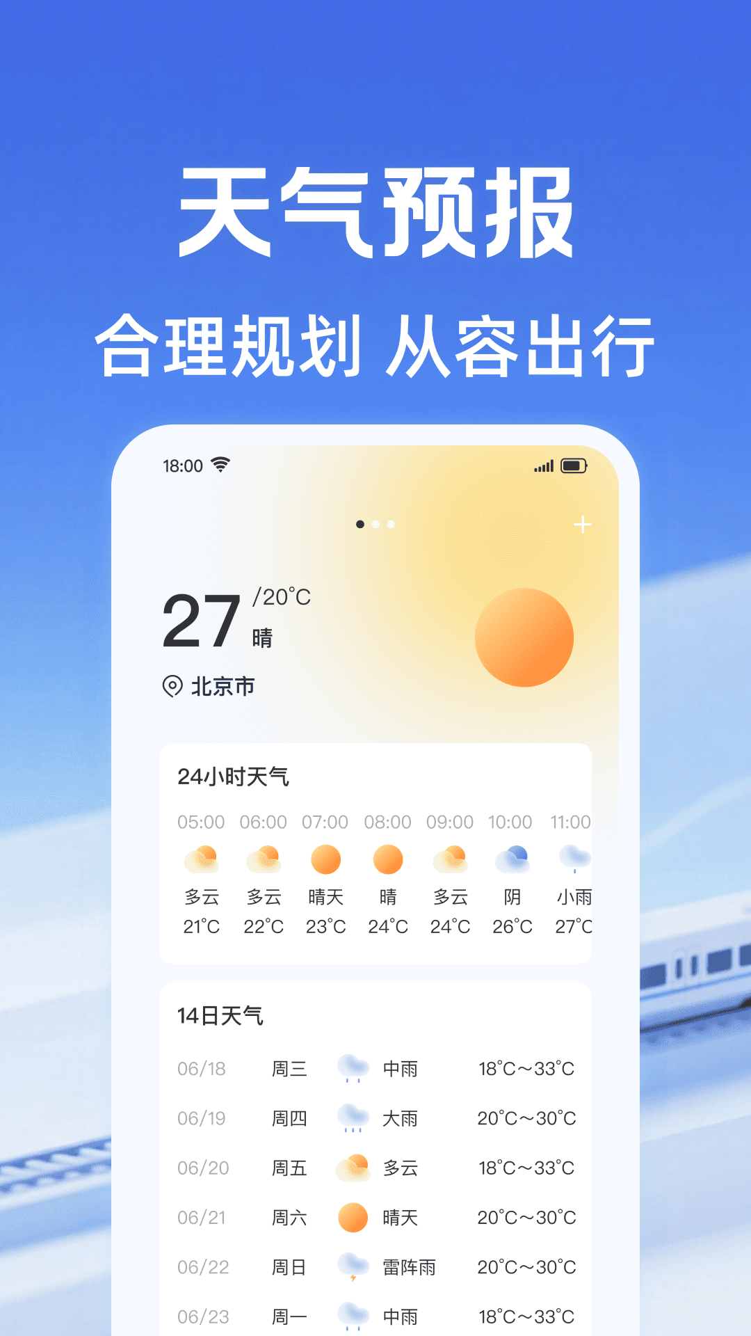 ��·��Ʊ��Ʊ��app����v1.0.0 ��׿��