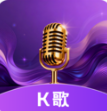 全名唱K免费app下载v1.0.0 安卓版