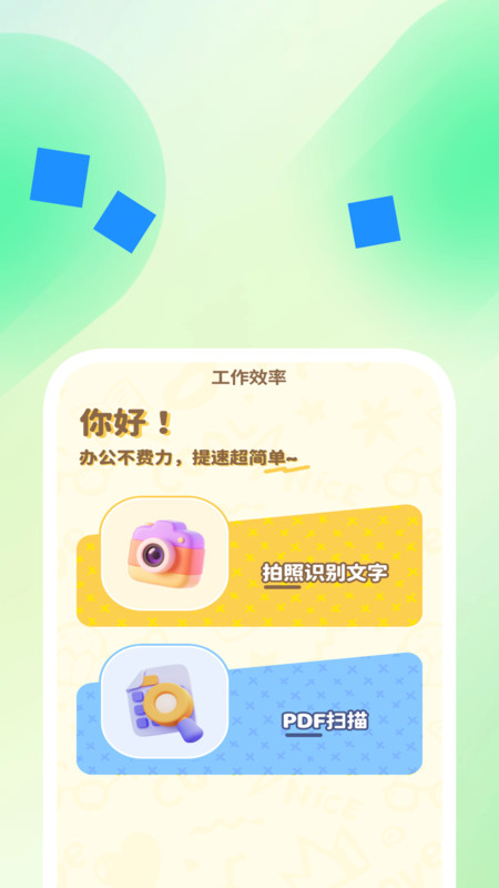 ѸӰɨ��������������v1.0.2 ��׿��