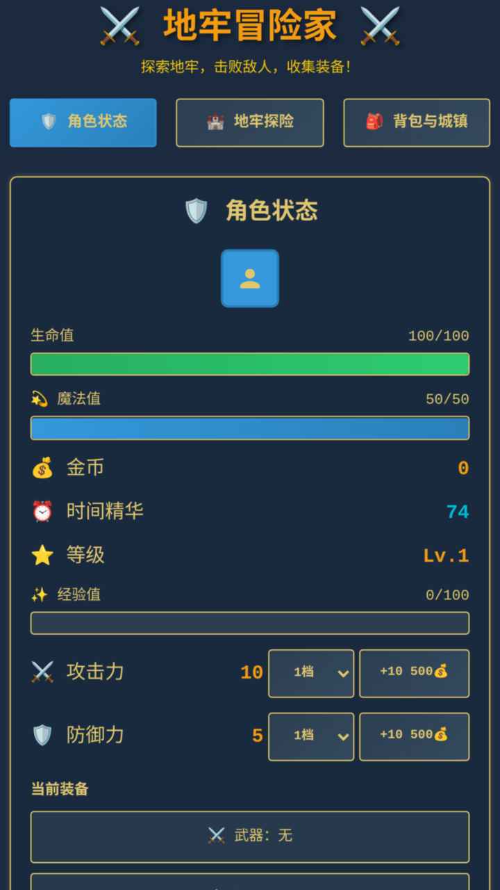 ����ð�ռ���Ϸ����v1.1 ��׿��