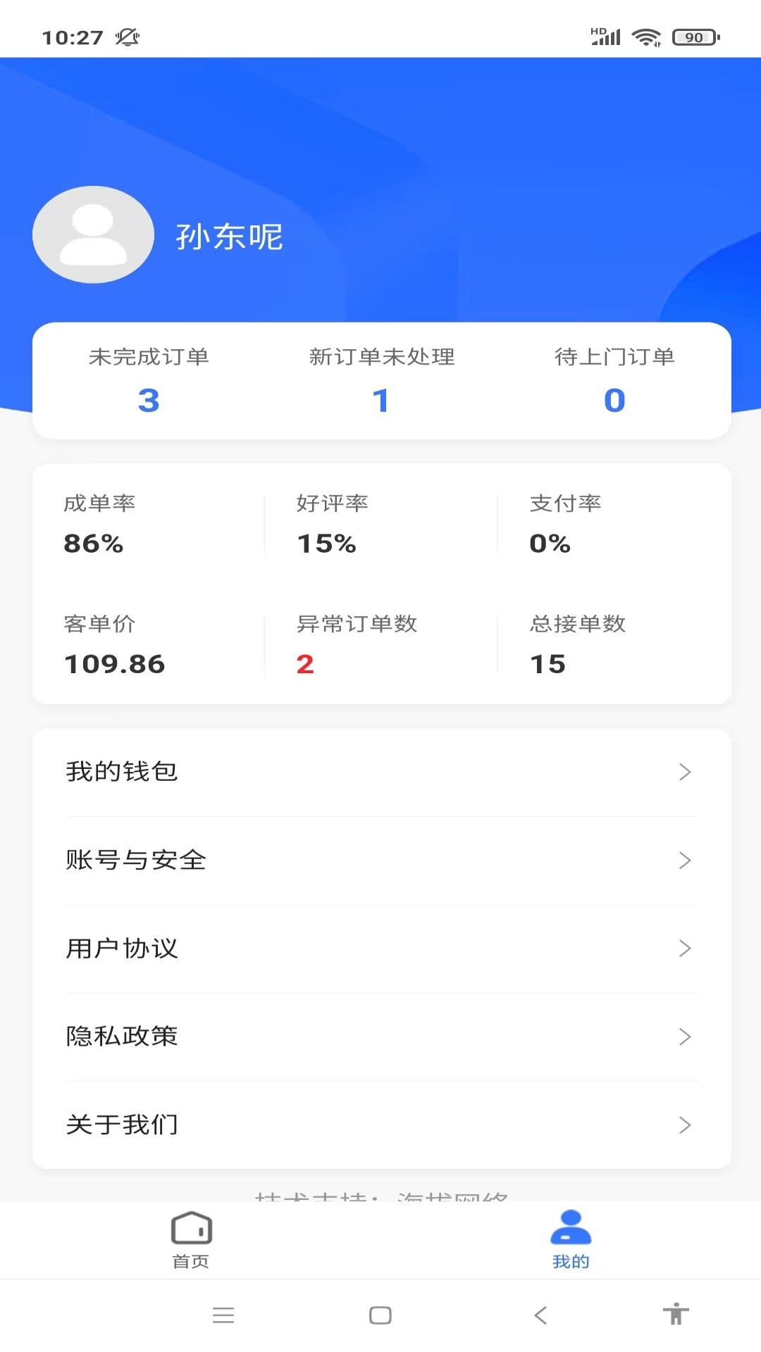 һ��ƻ���������v1.0.0 ��׿��